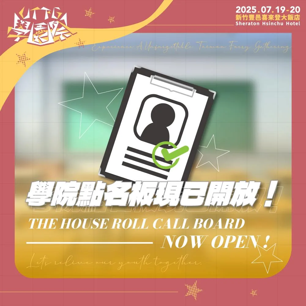 UTFG Unfurgettable Taiwan Furry Gathering