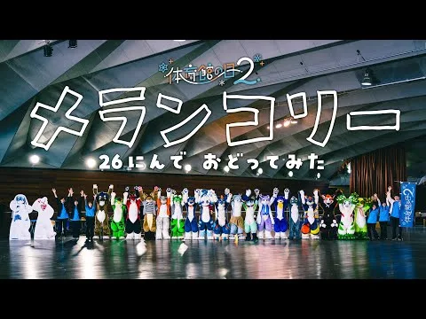 Melancholy for everyone