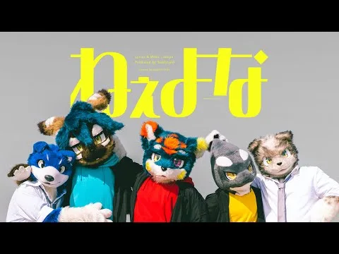 “Neiyona” danced by GAJIPPO & RIKKAIKU