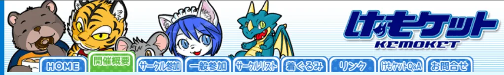 Kemoket 17 (Japan)