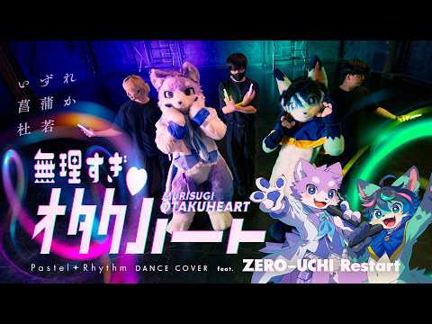 I tried dancing to “Too Much♡Otaku Heart”
